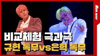 서로 놀리는 재미로 사는(?) 슈퍼주니어(Super Junior) 멤버들의 Mr. Simple & SUPER Clap 독무 쟁탈전!!