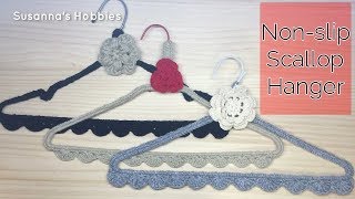 かぎ針編み入門【通園・通学・通勤】ロッカーに常備♡エレガントなノンスリップハンガー Non-slip Hanger tutorial for crochet beginners スザンナのホビー