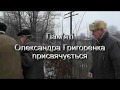 Шляхами Олександра Григоренко - Бородаївка, Правобережанська СШ - 15.03.18