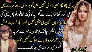 Download Lagu Mere Phupo Jinzzadi Thi Jinko Barso Say Kamray Mea Qaid Kar Rakha Tha Aik Raat Ghr Pe Koi Na Tha Tw