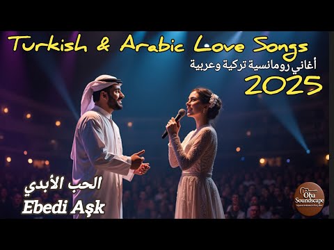   الحب الأبدي    