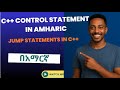 Lecture 28: Jumping statements in Amharic