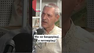 Не бандерівці, а петлюрівці #україна #історія #бандера #петлюра #шортс #війна #незалежність #1991