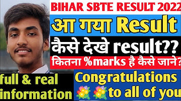 RELEASE SBTE RESULT 2022 || sbte bihar result out || Result कैसे देखे??||result को % मे कैसे देखें??