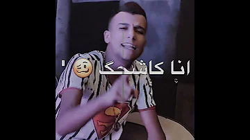 افجر حالات واتس مهرجانات عصام صاصا جديد لسة منزلش2021 يزميلي براحتك عالعادي بس انا زعلان 1080P H 