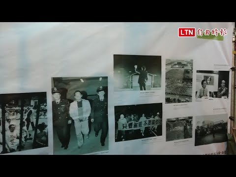 「我主張」…台南言論自由日 歷史照片訴說民主血淚