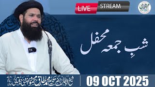 🔴05 Sawa Crore Surah Ikhlas | 09 Oct 2025 | Shab-E-Juma Mehfil | Sheikh Ul Wazaif | Ubqari