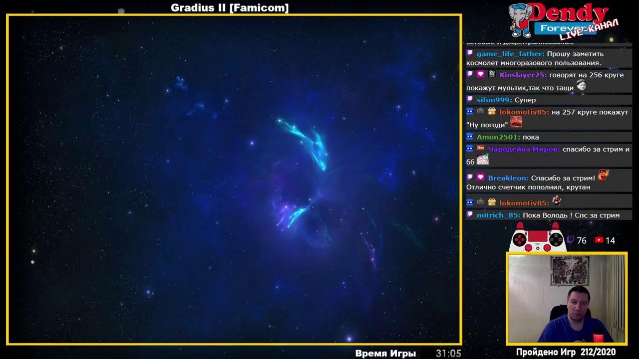 2020 Games Challenge 2.0. Стрим #63