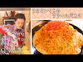 【おうちごはん】超新鮮なウニとイクラで濃厚クリームパスタを作ったら優勝した!【ぞうさんパクパク】【大食い】