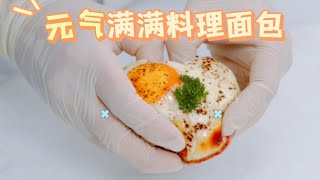 Easy to learn lovely breakfast bread