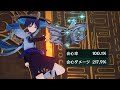 [原神]無凸放浪者 黄金屋タルタリヤ戦 単騎 天賦All7　Genshin impact