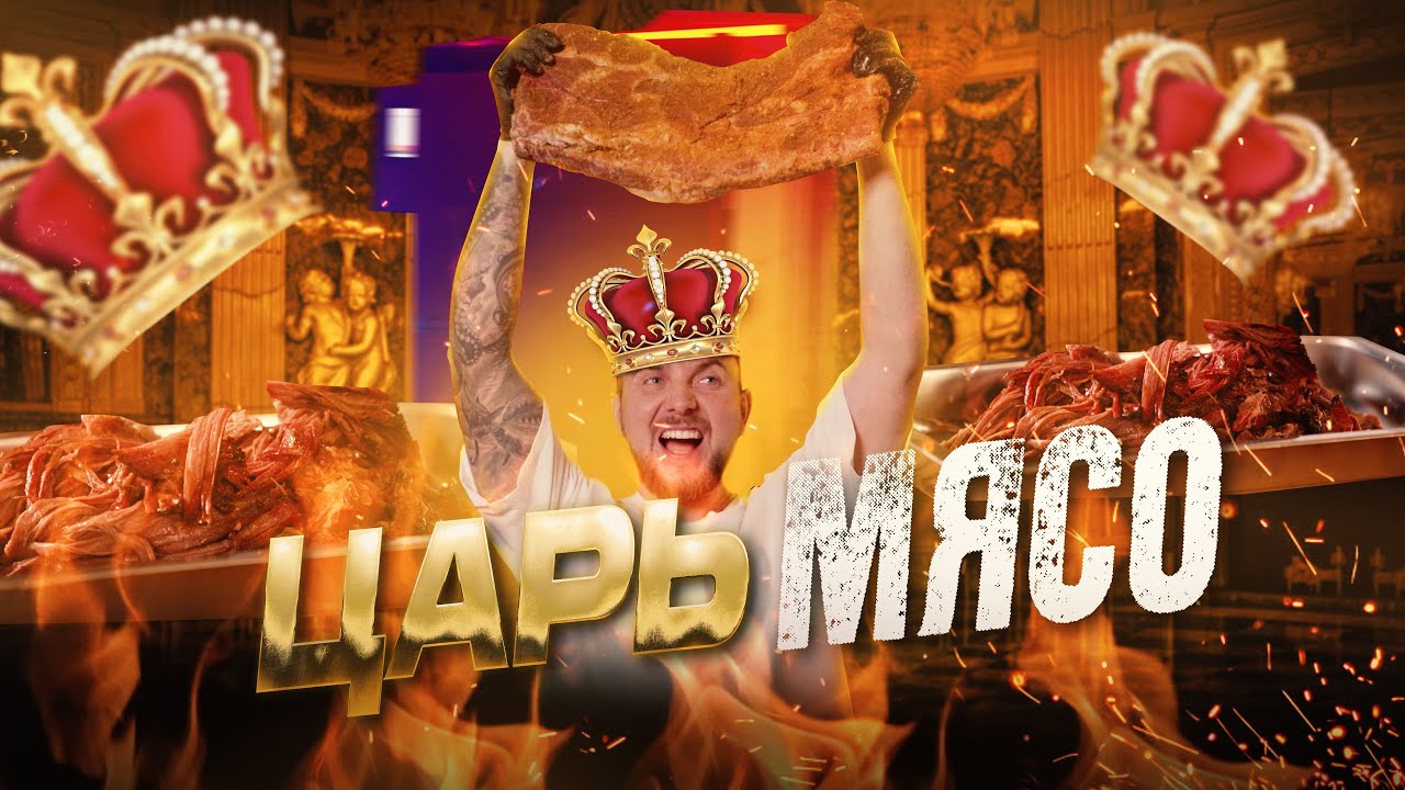 Как приготовить рваную говядину (PULLED BEEF) Red Dolly (Ижица Z115 ...