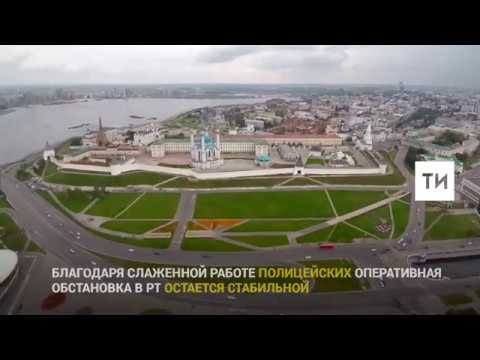 Сотрудников органов внутренних дел Татарстана с праздником!