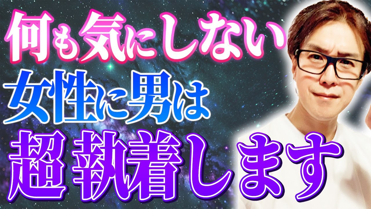 ありえないほど男性が沼っていく女性がやっている5つのこと