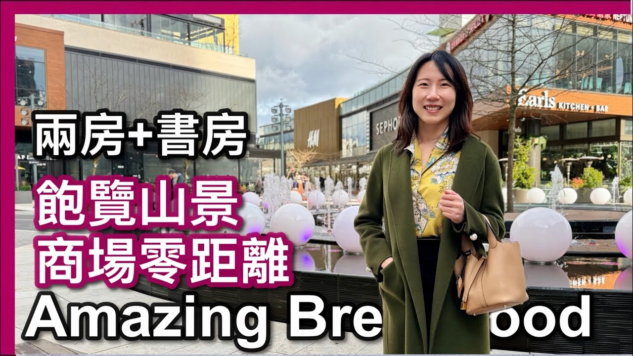 【温哥華地產】Brentwood心臟地帶｜中層兩房+書房｜步行直達天車及商場｜CAD $839,000｜