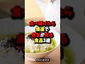 『おいおいマジかよ...💥』食べ続けたら爆速で血管が蘇る食品3選　#健康 #雑学 #健康豆知識 #食事