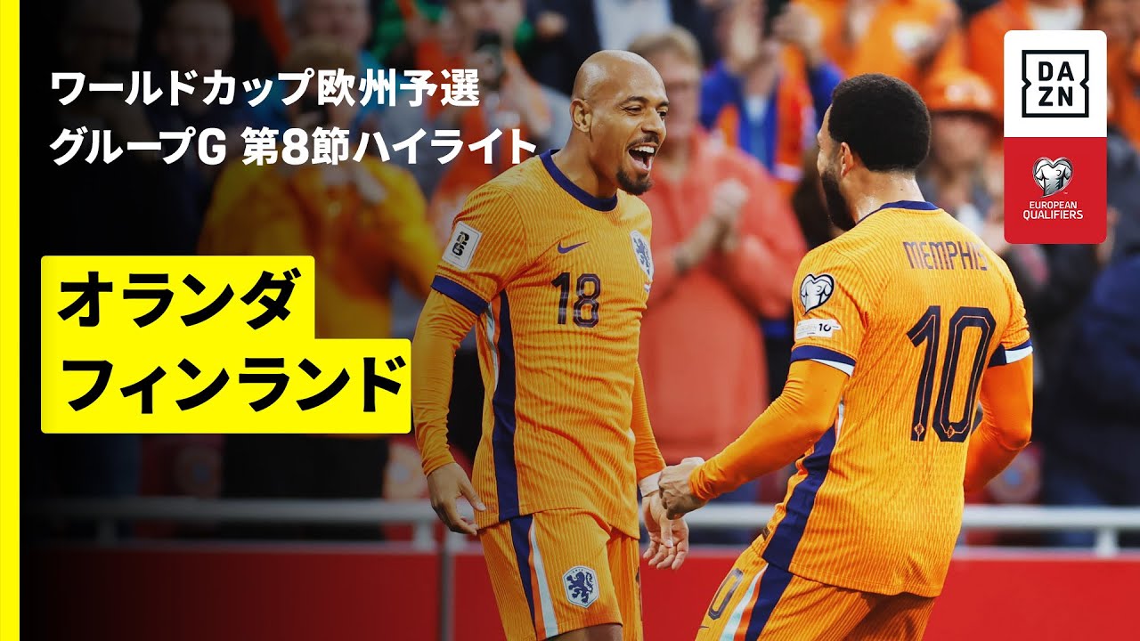 ゴールではファン・ペルシ、アシストではスナイデル オランダ代表