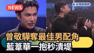 Golden Horse 62 / Tseng Ching-hua wins 