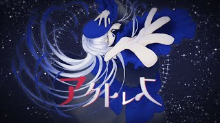 アクトレス / 夢ノ結晶ROSE