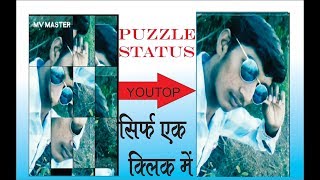 How to make puzzle video 2019 | full screen whatsapp status video maker ANANT BHUSKAT screenshot 1