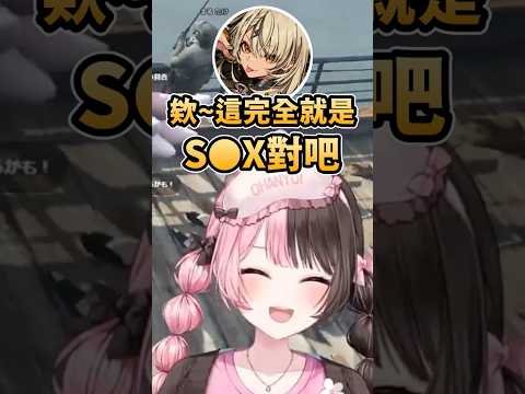 Qpi難得開黃腔還是Hinano笑最爽w #vtuber中文 #vspo中文 #vspo精華 #vspo #橘ひなの #神成きゅぴ