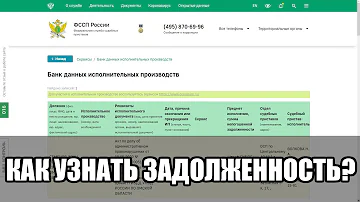 Как узнать задолженность по квартплате по фамилии