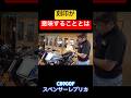 知ってました？【バイク知識】　#旧車バイク #バイク#ホンダバイク　#CB900F #スペンサーレプリカ