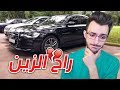 الشرطة اخذت سيارتي ( بحبك يا حظي النحس )