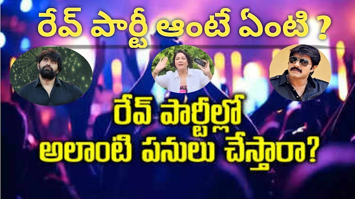 Rave party || రేవ్ పార్టీ ఆంటే ఏంటి?  || Rave party Culture || Detailed Explanation of rave party