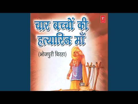 Char Bachchon Ki Hatyarin Maa (Jaathi Banaras Kand)