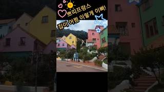 시골에서 이런집에 살고싶다~~이쁜 프랑스집 구경하세요~ #가족여행 @시골감성부부