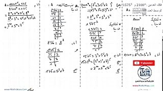 رياضيات الجذع العلمي تفكيك عدد يحتوي على أس وتبسيط تعبير الحسابيات