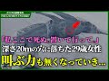 日本人登山グループが中国の未踏峰へ挑戦。女性を襲った見えない罠とは...【地形図で解説】「ボゴダ山遭難事件」