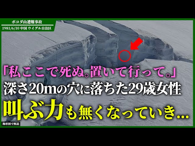 A group of Japanese climbers attempt an unclimbed peak in China