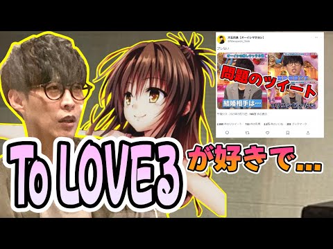 ブレずに結城美柑を愛するオーイシマサヨシ【切り抜き】