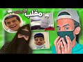 مقلب الخرفنه ردة فعل الشعب اذا شافو مزه 