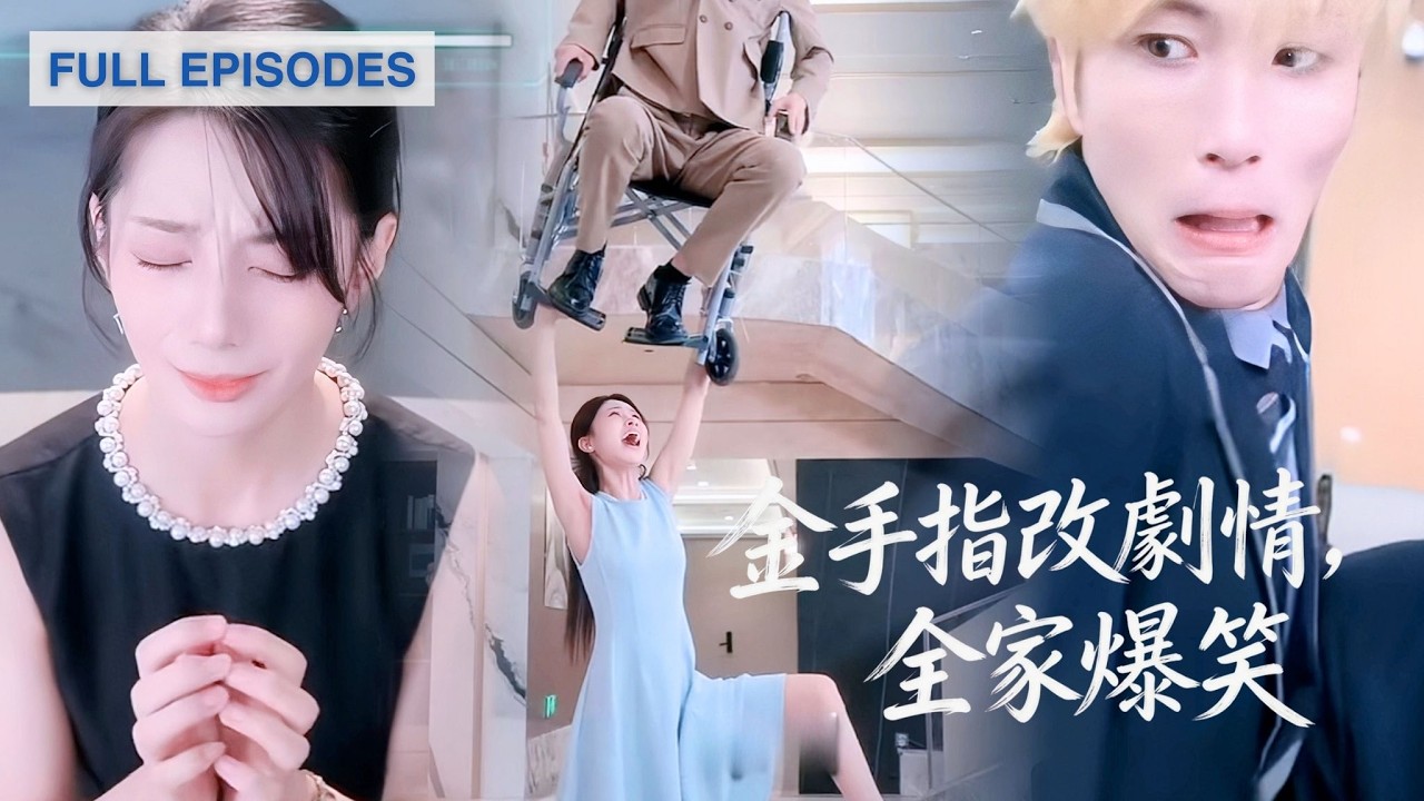 女配修改一個字，全員人設崩了