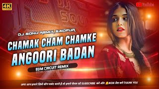 𝐃𝐣 𝐒𝐚𝐫𝐙𝐞𝐧 𝐒𝐞𝐭𝐮𝐩 𝐒𝐨𝐧𝐠 | Aangoori Badan l Trrot Vebret Compitition Level Mix | Dj Sonu Raj Saidpur