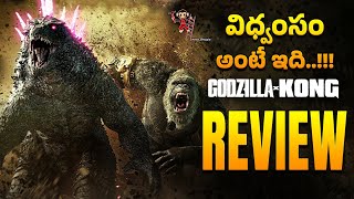 Godzilla X Kong The New Empire Review | Godzilla X Kong | Warner Bros | Monsterverse | News3People