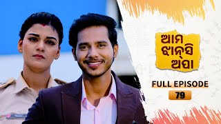 Ama Jhansi Apa | Full Ep 79 | 18th June 2024 | Odia Serial | Tarang TV