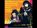 漆黒の羽根 羽衣狐(能登麻美子) ぬらりひょんの孫