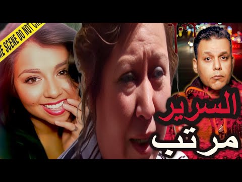 ذكاء المحقق النفسي خلاه يوقع بالجاني بطريقة غير متوقعة قضايا تم حلها