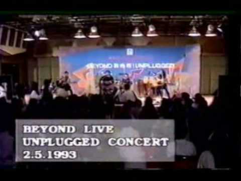 黄家驹(Beyond)生前身后全记录1a