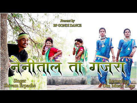 Nainital ta Gajra | New Adiwasi Song 2022 | Shivam Erpache | BP Gondi Dance | BP Gondi Music