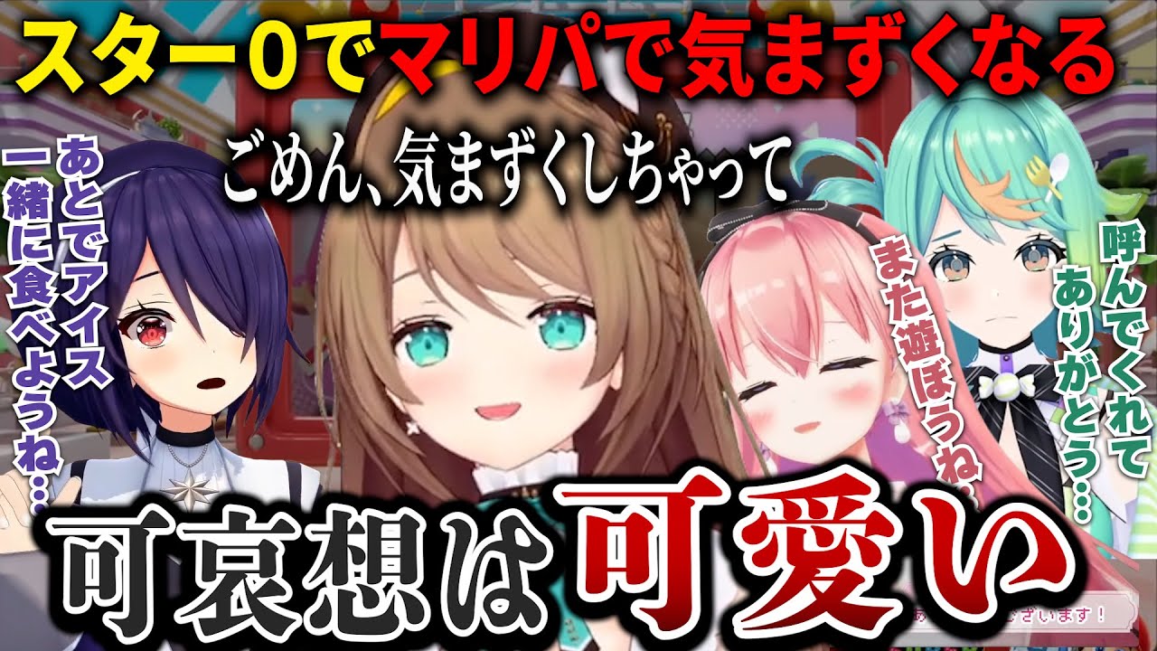 【ダイジェスト】こまるがあまりにも可哀想すぎて気まずい空気が流れるマリオパーティーコラボ【栗駒こまる/音霊魂子/我部りえる/ぷわぷわぽぷら/あおぎり高校/切り抜き】