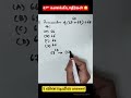 (67⁶⁷ + 67) ÷ 68 = ? 😳 | 5 Sec Easy Trick |  #Shorts