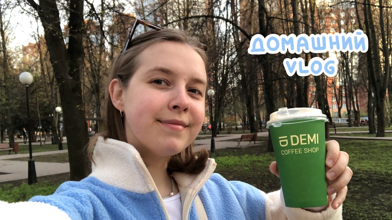 Ленивый ВЛОГ, не продуктивность и принятие того, что ты не в ресурсе ...