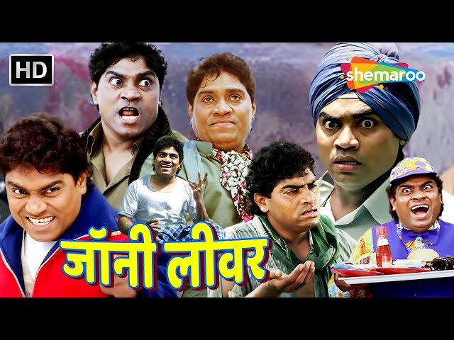 बगल में छोरा शहर में ढिंढ़ोरा | Johnny Lever Comedy | जॉनी लीवर की लोटपोट करदेने वाली कॉमेडी class=