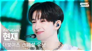 [안방1열 직캠4K] 더보이즈 스페셜 유닛 현재 'Passion Fruit' (THE BOYZ Special Unit HYUNJAE FanCam) @SBSInkigayo230827