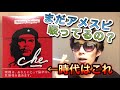 【che チェ】アメスピが吸いにくいあなたへ。知る人ぞ知る無添加【レビュー】
